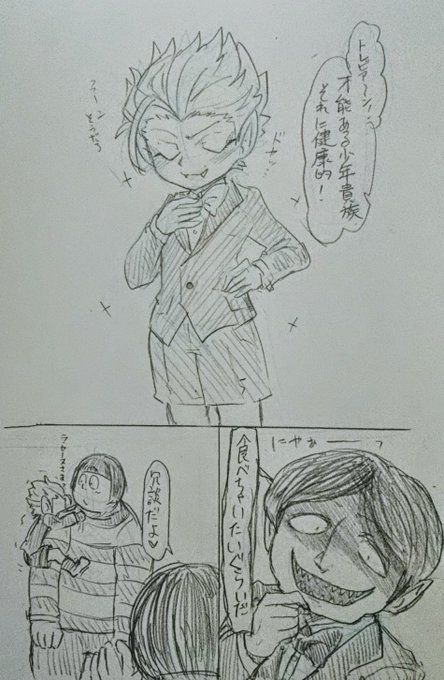 イザベラ Uaaaaaaaaalove2 19年05月 Page 2 Twilog