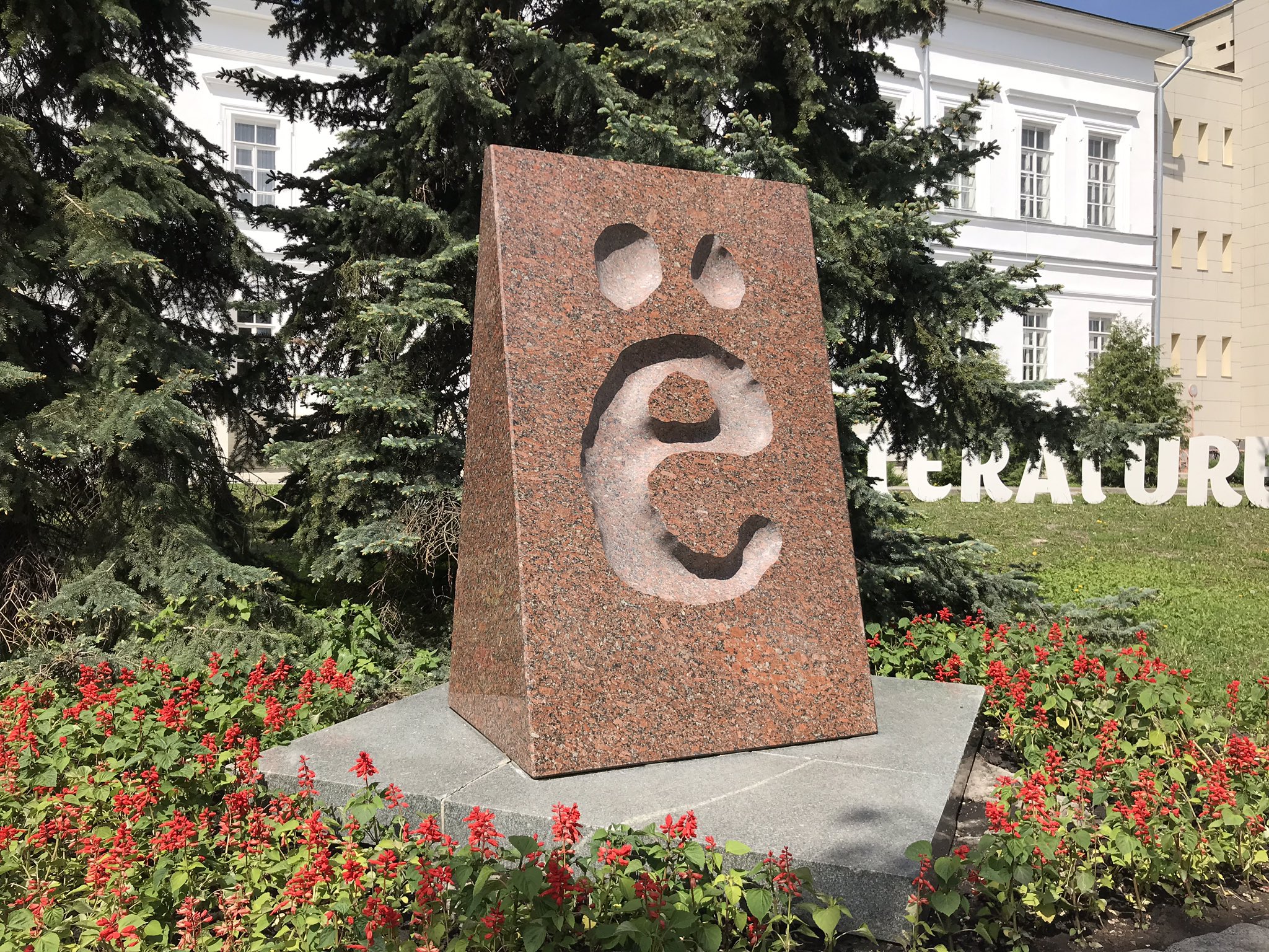 Памятник ё в Ульяновске