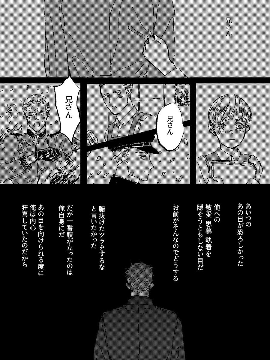 普独未満 分断期 