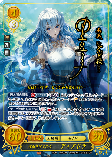 TCGファイアーエムブレム0(サイファ)公式 على X: TCGファイアーエムブレム0(サイファ)公式 على X: