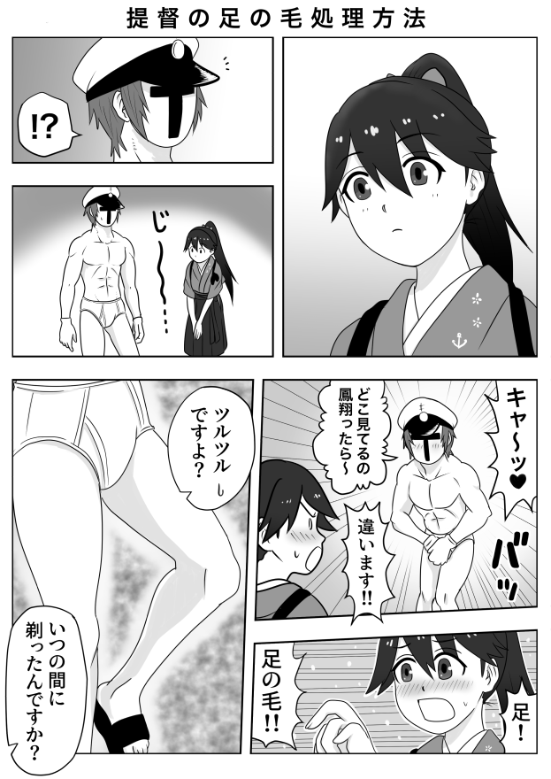 ツルツル 