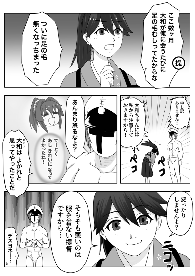 ツルツル 