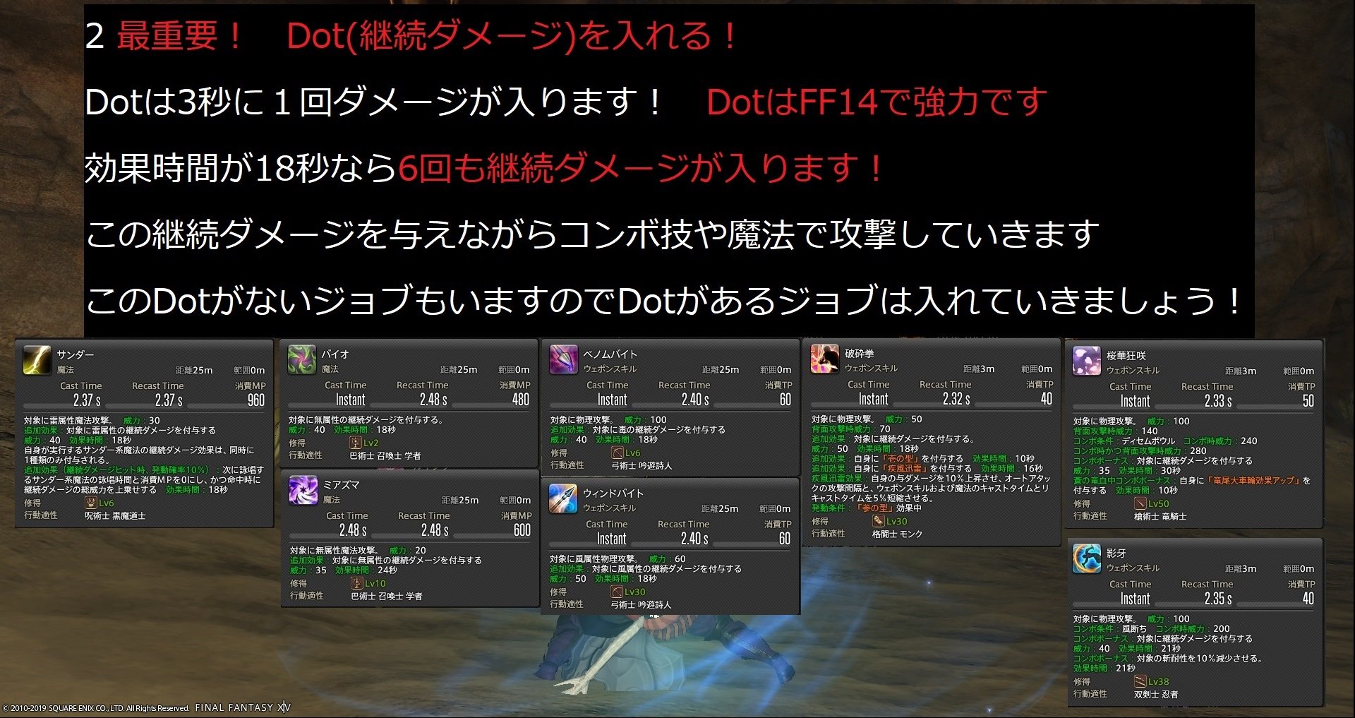 Ff14 キャラを作ろう ４ 初心者向け全ジョブガイド 2020 7 今日から始める Ff14新生エオルゼア エオキナ Com