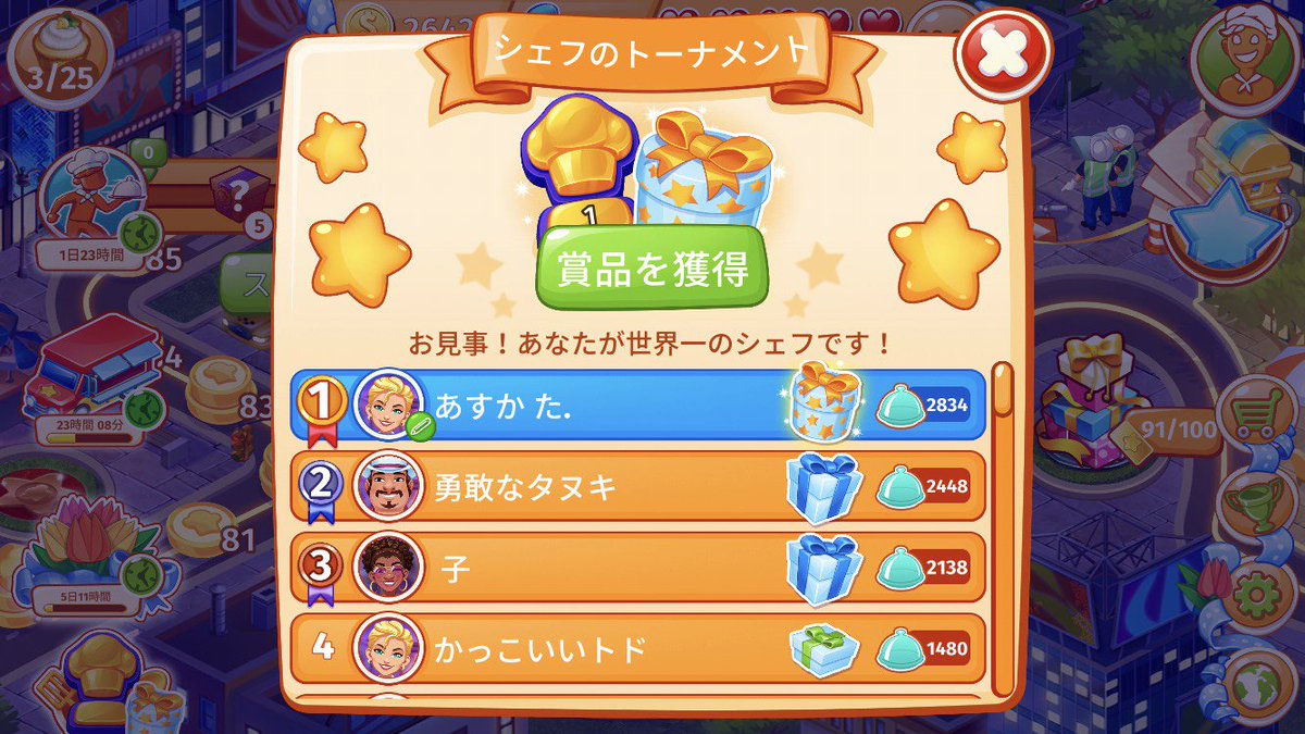 برچسب クッキングクレイズ در توییتر