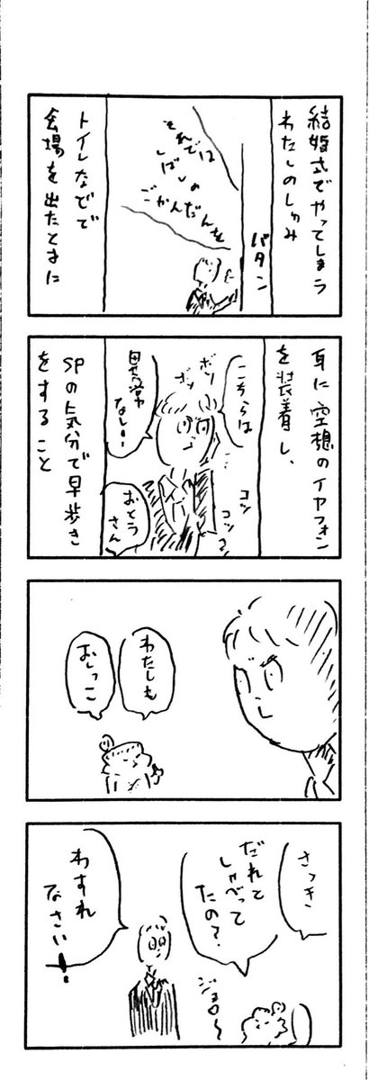 こどもまんが classics たのしい結婚式? 