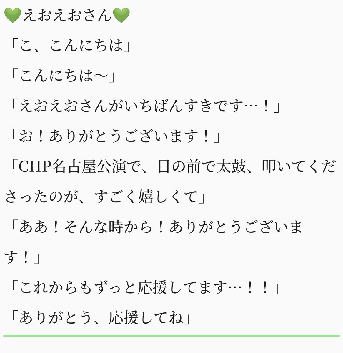 acelaurant's tweet photo. 握手会 2部レポ https://t.co/LG60ZgQqfH