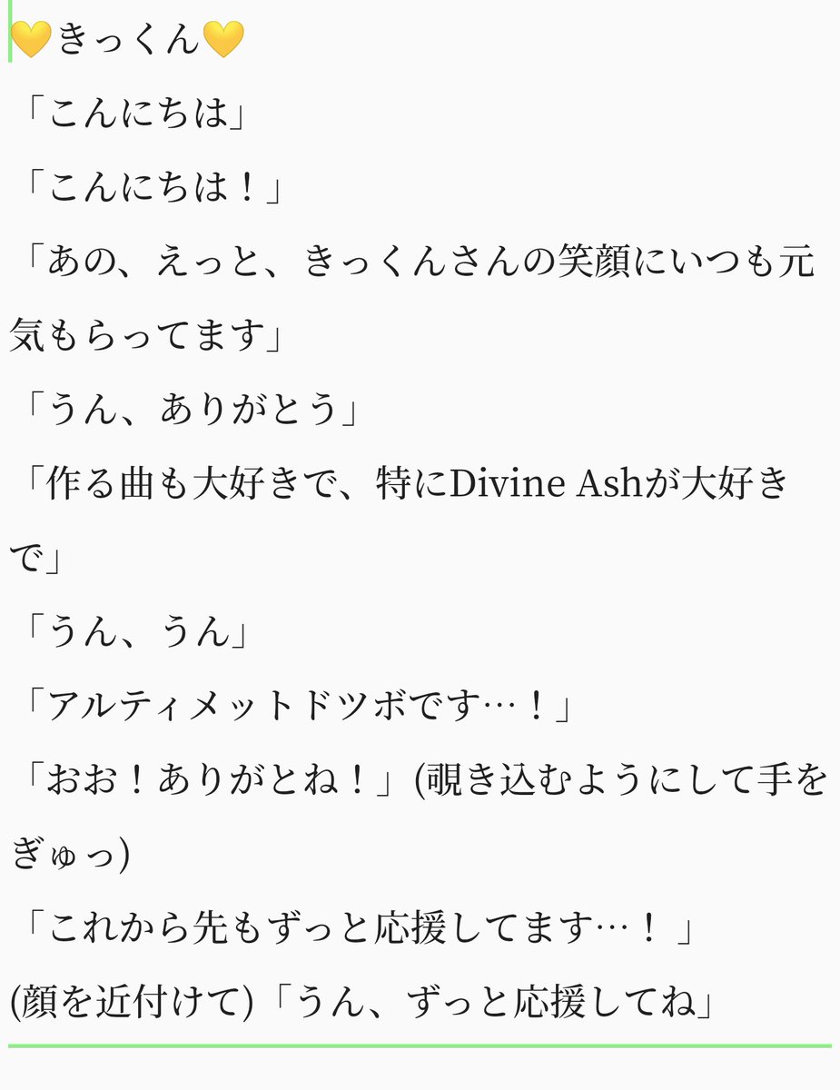 acelaurant's tweet photo. 握手会 2部レポ https://t.co/LG60ZgQqfH