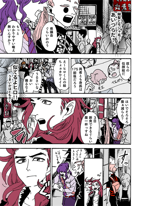 俊は「相方にターゲットを追わせ、蒼空を追う」という感じで続行してます新宿戦!今回も割と控えめなページ数で収まりましたぜヤッター!あと今回、割とリアル新宿の有名スポットが出てきてくれて楽しかったですね…!聖地が増えるぞ #学生戦争_新宿戦 87 