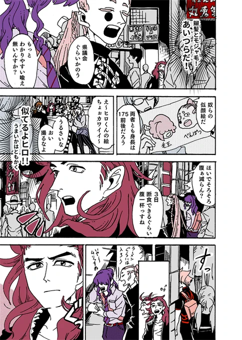 俊は「相方にターゲットを追わせ、蒼空を追う」という感じで続行してます新宿戦!今回も割と控えめなページ数で収まりましたぜヤッター!あと今回、割とリアル新宿の有名スポットが出てきてくれて楽しかったですね…!聖地が増えるぞ #学生戦争_新宿戦 87 