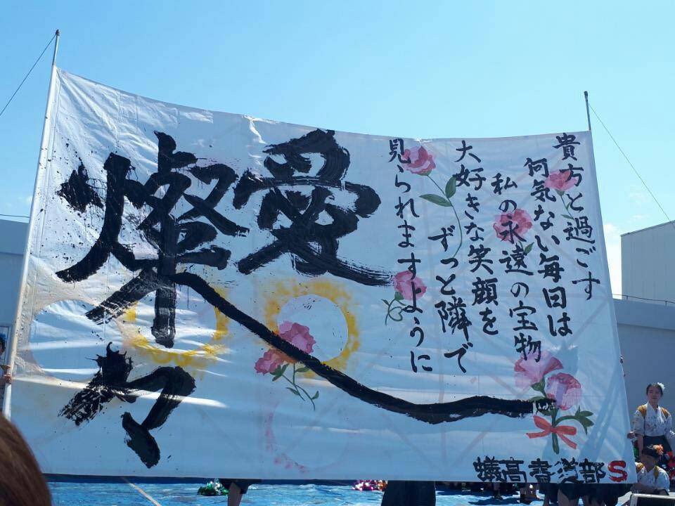 松本蟻ヶ崎高校書道部 Twitterissa 遅くなってしまいましたがパルコにてパフォーマンスをさせていただきました 母の日をテーマに感謝の気持ちが伝わるような構成にしました