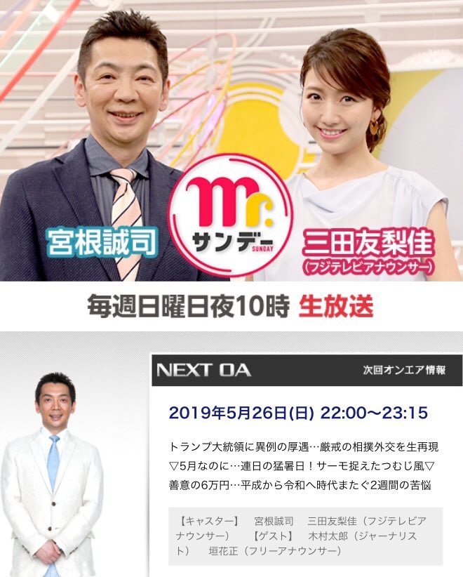 正 垣花 垣花正の経歴と妻は？崖っぷちの元ニッポン放送アナが【アウト×デラックス】に出演！