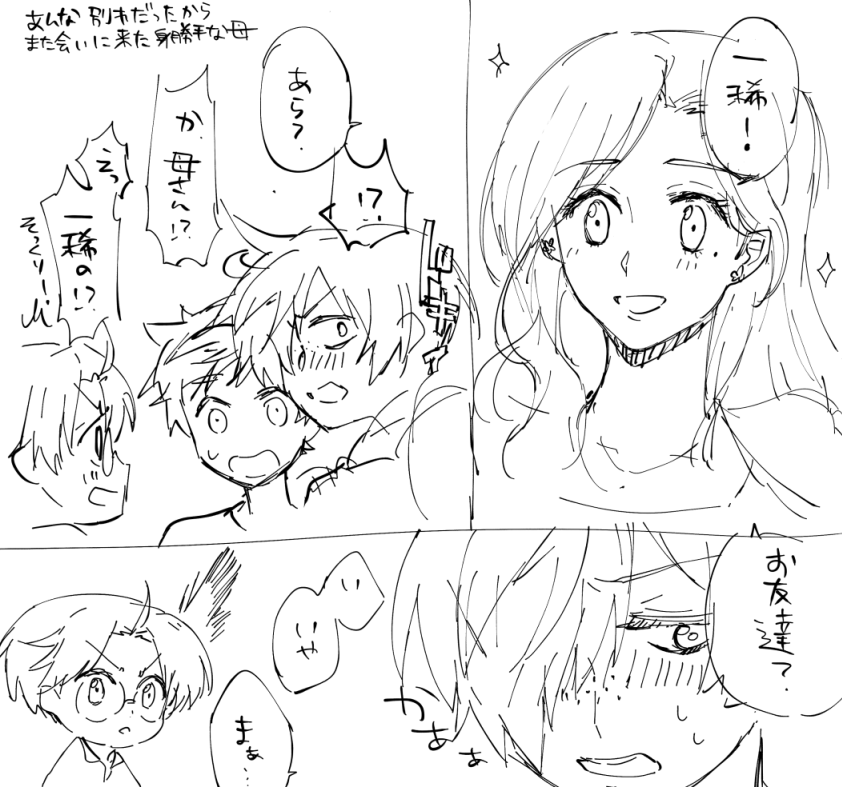 7皿見ました 