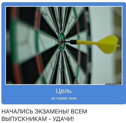 #Лицей58 #Новоуральск Всем ВЫПУСКНИКАМ #ШколаРосатома Ни пуха, ни пера!