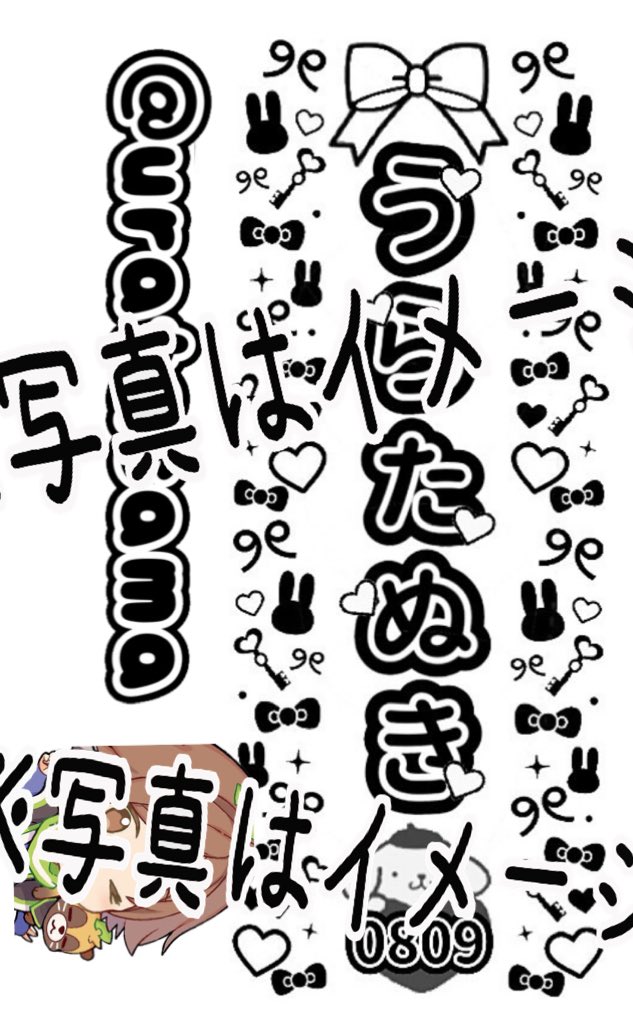 *✧⑅❤︎✦ライブ＆ツアー準備に♡キンブレシート オーダー✦❤︎⑅✧*/28 良ければ無料でキンブレシート作りますよ⸜❤︎⸝‍ 基本分野は歌い手