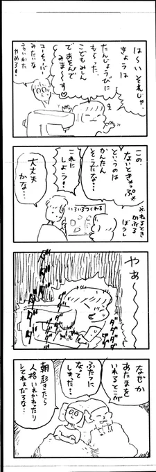こどもまんが classics 日常つめあわせ? 