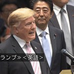 トランプ大統領の発言の字幕がアバウトw