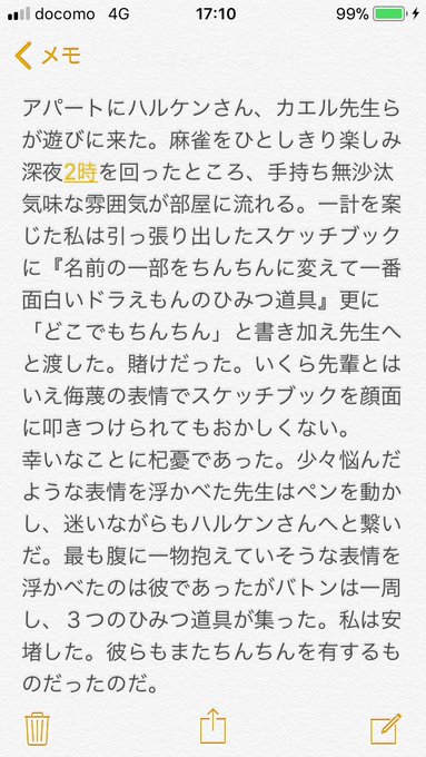 『私たちは確かに男子小学生だった』 