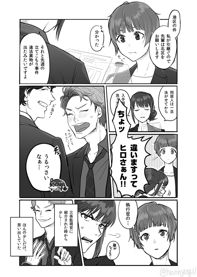 【舞台PPVV×原作PSYCHO-PASSクロスオーバー】原作一係と舞台三係にも、もしかしたらこういう絡みがあったりしたのかな〜あったらいいな〜という漫画 #pp_stage