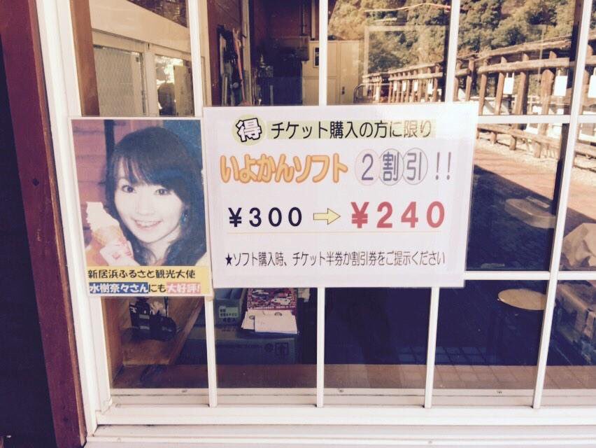 Area51 2 1 2 14入院 22 再入院 水樹奈々聖地巡礼 チェリボメンバーが訪れたという蕎麦屋の萩の茶屋 T Co K7sutqpbn9 Twitter