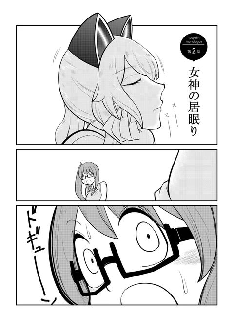 「図書委員モノローグ」③
続かないと言ったな、あれは嘘だ
(すみません続いてしまいました)

#すずあーと #もちにゃあと 