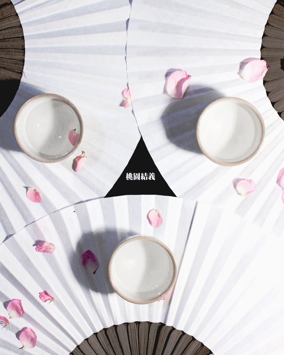 의맹(義盟)을 정하는디 유현덕으로 장형 삼고 관운장(關雲長)은 중형이요 
장익덕(張翼德) 아우되여 몸은 비록 삼인이나 마음은 한 가지라 
유관장(劉關張) 의형제는 같은 연월 한 날 한 시에 죽기로써 맹약(盟約)허고 피끓는 구국충심 도원결의(桃園結義) 이루었구나.