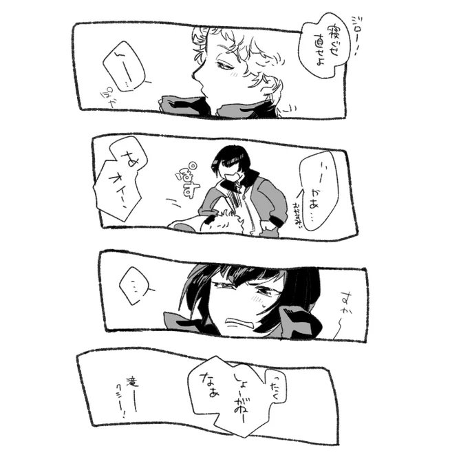 ジローの寝癖 
