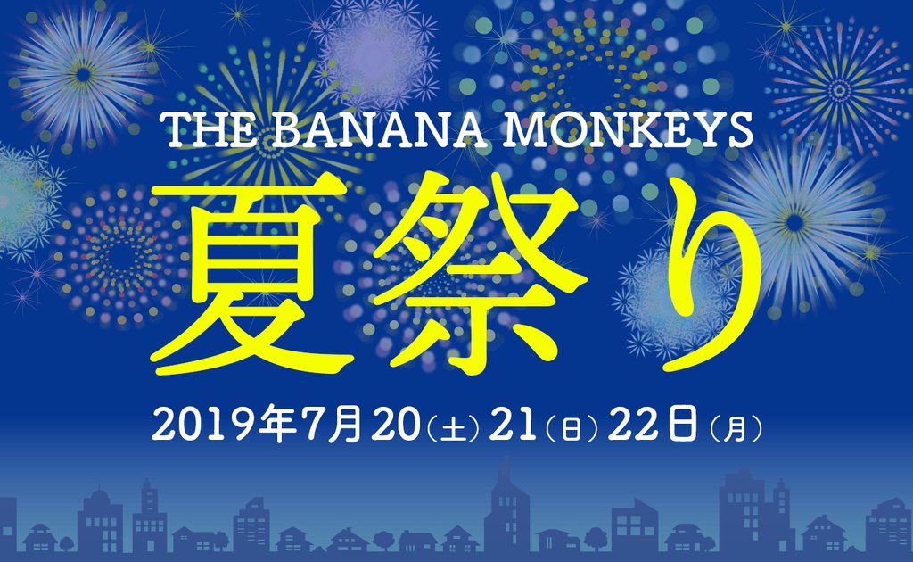 JPOP_of_ToDay's tweet photo. جدول بنات #THEBANANAMONKEYS لأجل مهرجان بانانا :

● 20-22 يوليو، مهرجان بانانا الصيفي!
-21 في Banafese SP, Shibuya THE GAME
- 22 في شينجوكو هيسيا.

● 4 ديسمبر، وان مان لايف في Zepp Tokyo!

للحجز المباشر من هنا 👇
https://t.co/SdqgZWPmPN

---

#ArabTHEBANANAMONKEYS https://t.co/b22JtLgrrJ