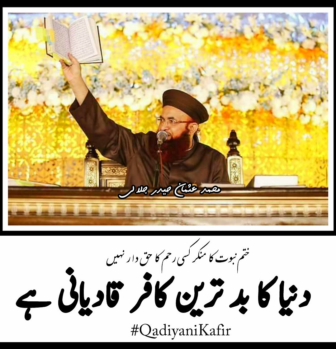 Muhamma50216842's tweet photo. #QadiyaniKafir https://t.co/IChJIeQAb1