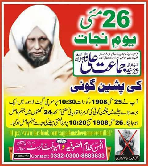 Muhamma50216842's tweet photo. #QadiyaniKafir https://t.co/6aBpxVxWp6