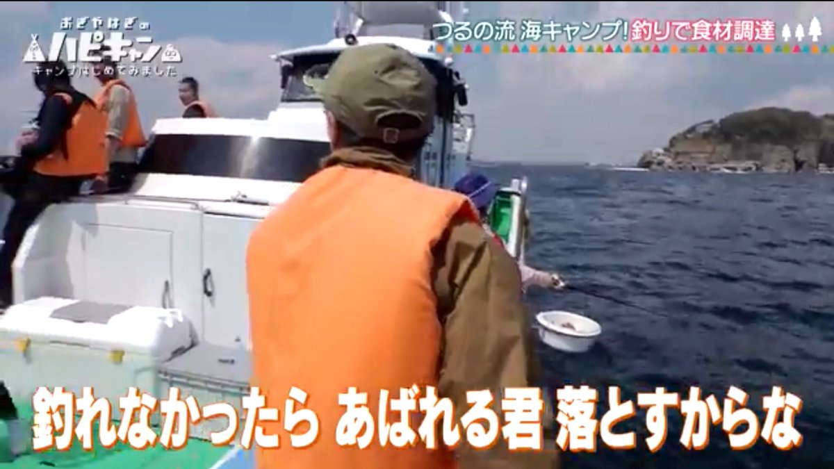 Twitter पर Dia おぎやはぎのハピキャン 魚が釣れなかったらあばれる君を海に落としたい しかし今はコンプライアンスが とんねるずとの番組を懐かしむ兼 矢作 Season2 1つるの流 海キャンプ Gyao T Co T8qnvwcchl T Co Js5pqzrtu2