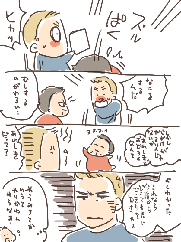 いたずらすたーくさんまんが 
