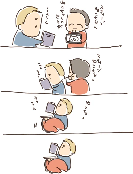 いたずらすたーくさんまんが 