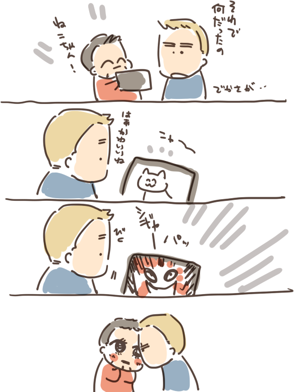 いたずらすたーくさんまんが 