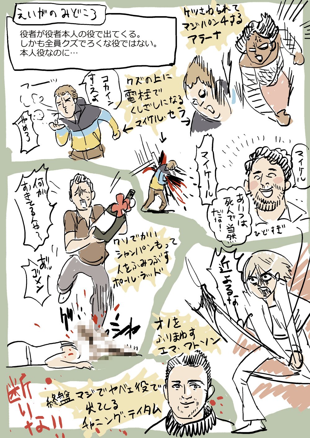 てつじ なんかめっちゃ面白いもの以外勧めちゃいけない法律もないよなと思って日本未公開だった ディスイズジエンド 俺たちハリウッドスターの最凶最期の日 をみてほしくてお勧めするんですが責任とかは特に取らないです T Co Itkkxknkjz