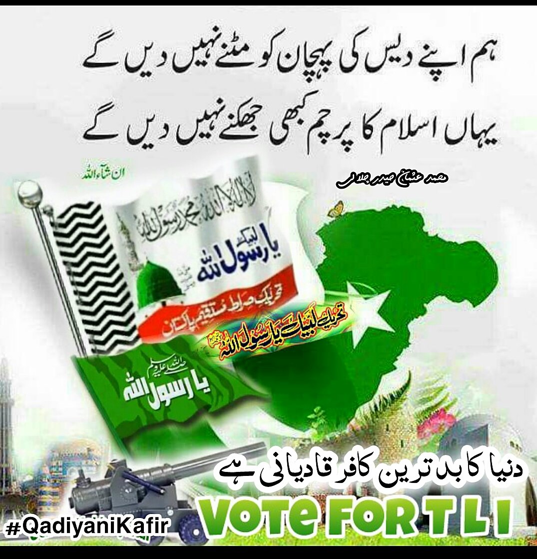 Muhamma50216842's tweet photo. #QadiyaniKafir https://t.co/ESN7JWJvPB