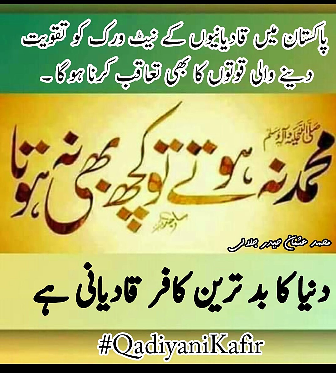 Muhamma50216842's tweet photo. #QadiyaniKafir https://t.co/SzWJeforlu