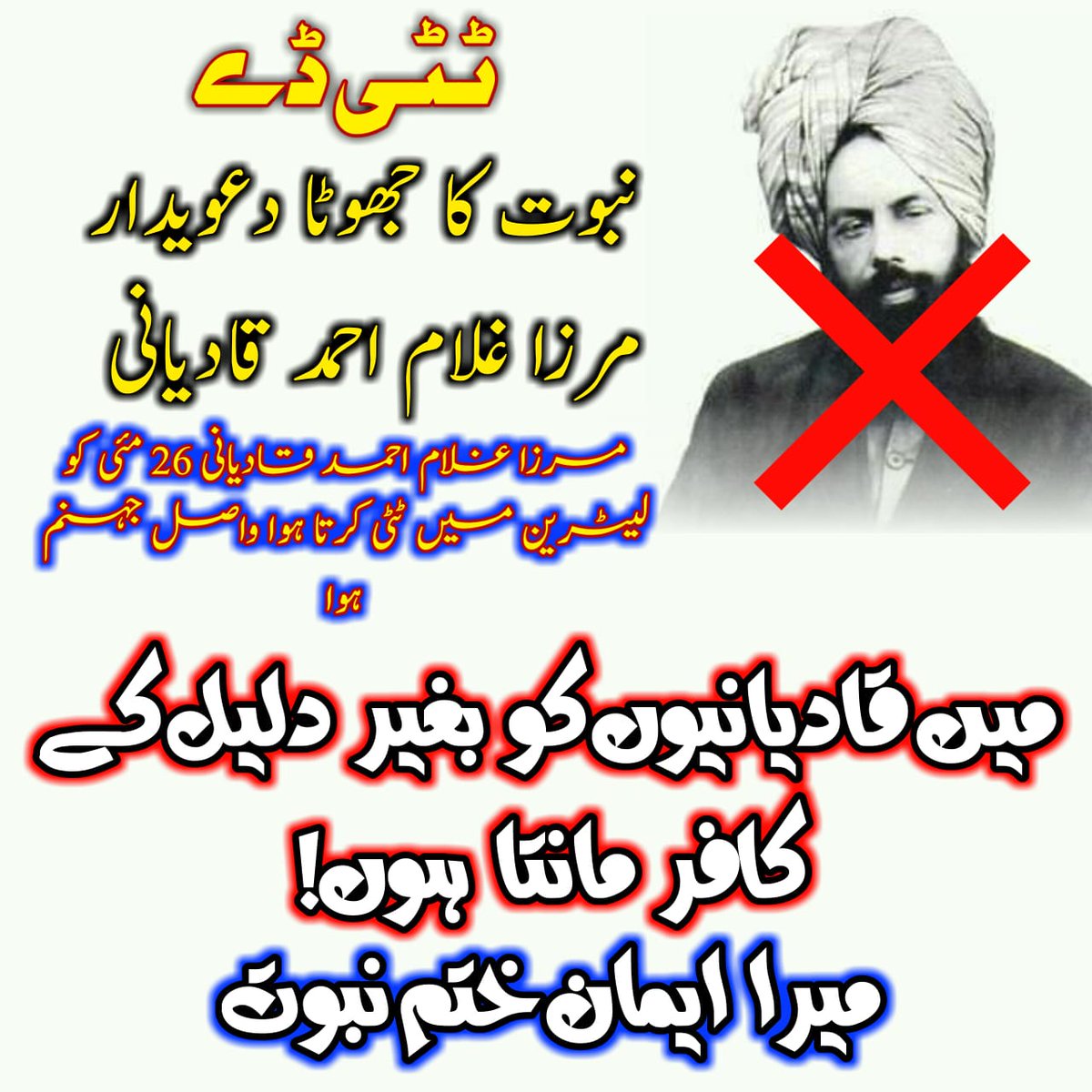 Muhamma50216842's tweet photo. #QadiyaniKafir https://t.co/HWaQo7OoC4
