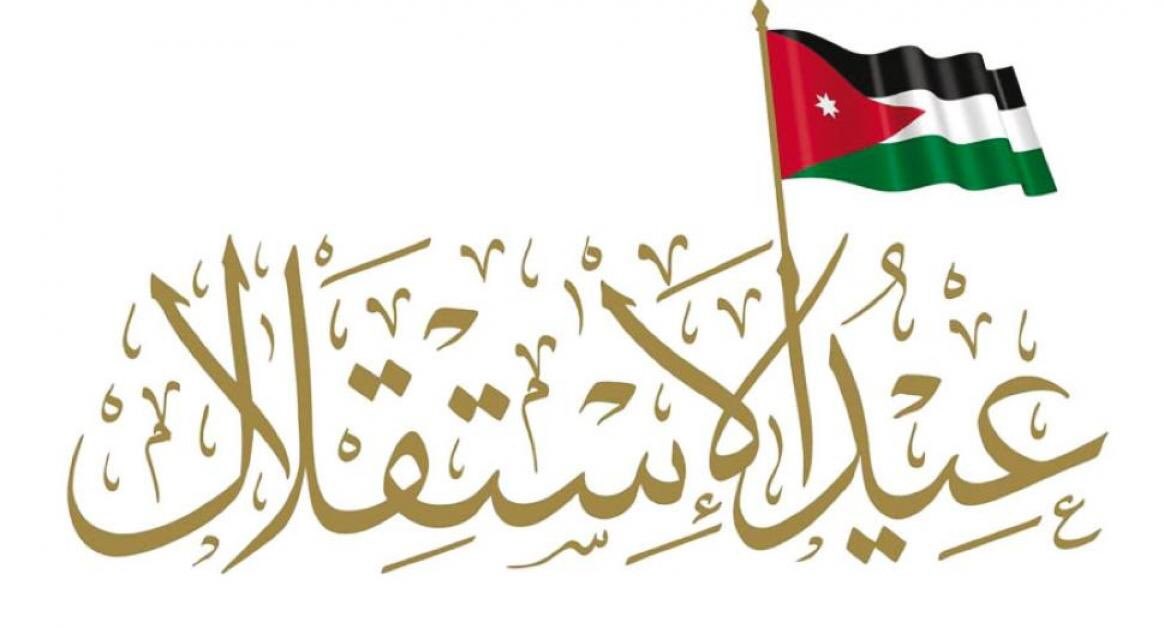 CyrineAbdlNour's tweet photo. أعاد الله هذه المناسبة على البلاد سنوات وسنوات وهي تتزين بالعز والخير والأمان ، وكل التهئنة الخالصة للشعب الأردني الحبيب. دام عزك يا أردن #حب_الاردن #عيد_استقلال_الاردن #استقلال73 https://t.co/Z99ueTHylR