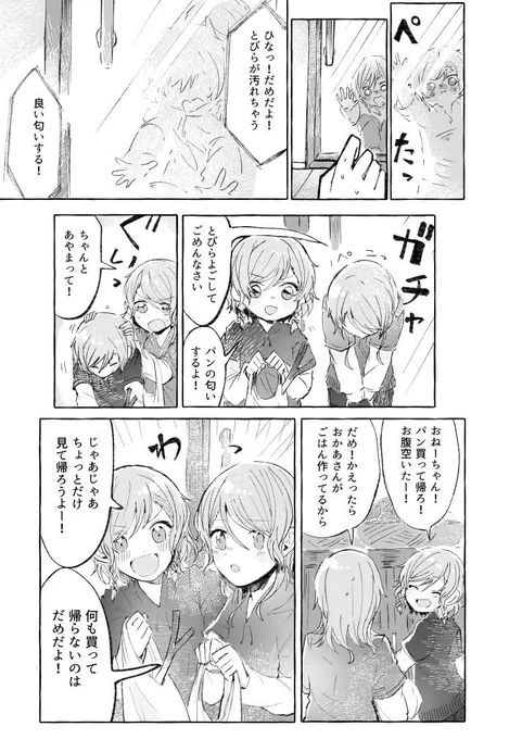 パンをたべようサンプル4 