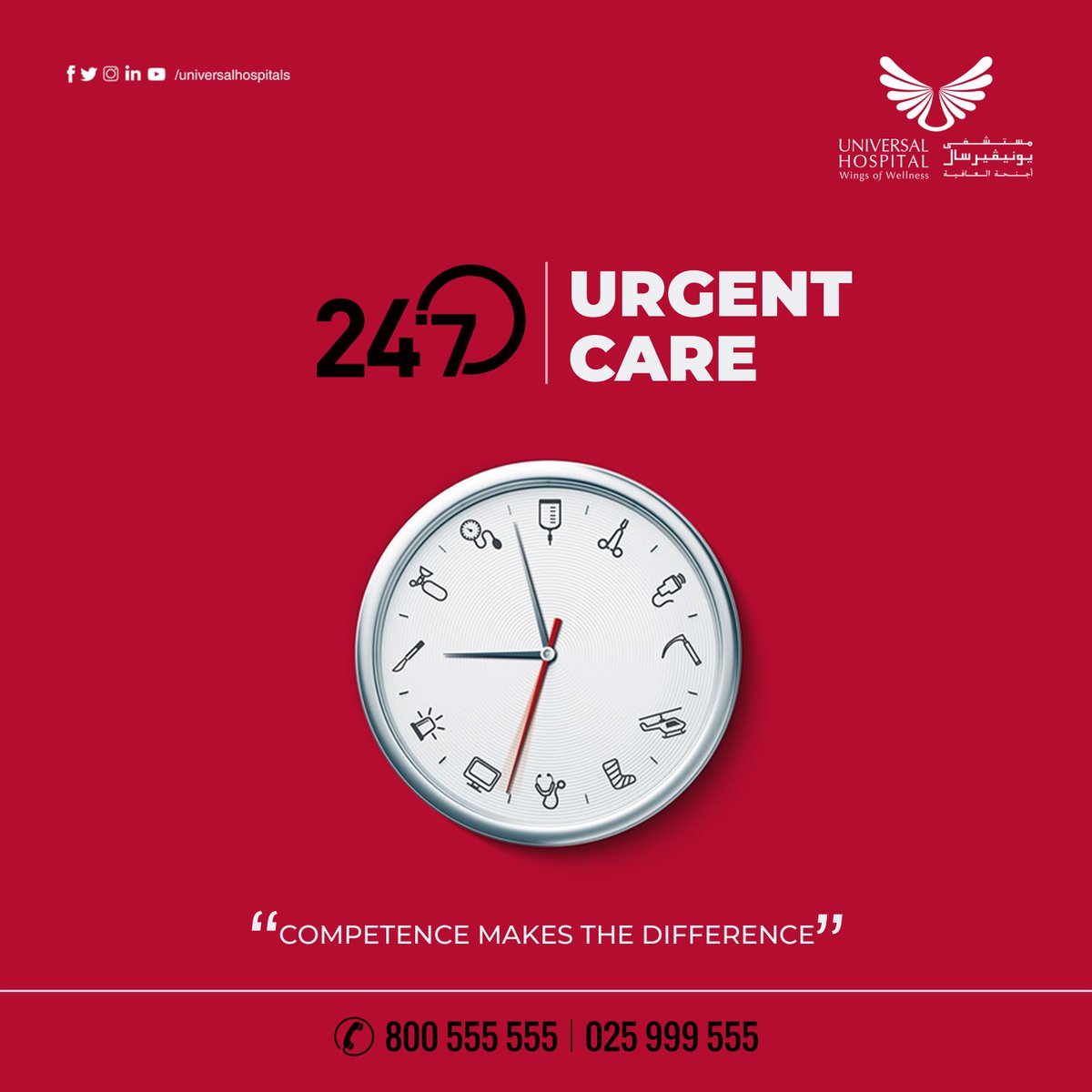 UniversalHospit's tweet photo. #ChestPain #Stroke #Bleeding #Allergies in the middle of the #night?
DO NOT WORRY!
24/7 URGENT CARE at #UNIVERSALHOSPITAL #AbuDhabi
#CallUniversal: 800 555 555 / 025 999 555
#emergency #medical #casuality #medicalservices #injuries #treatment #ambulatory #savelives #heart https://t.co/t2IDdstyCy