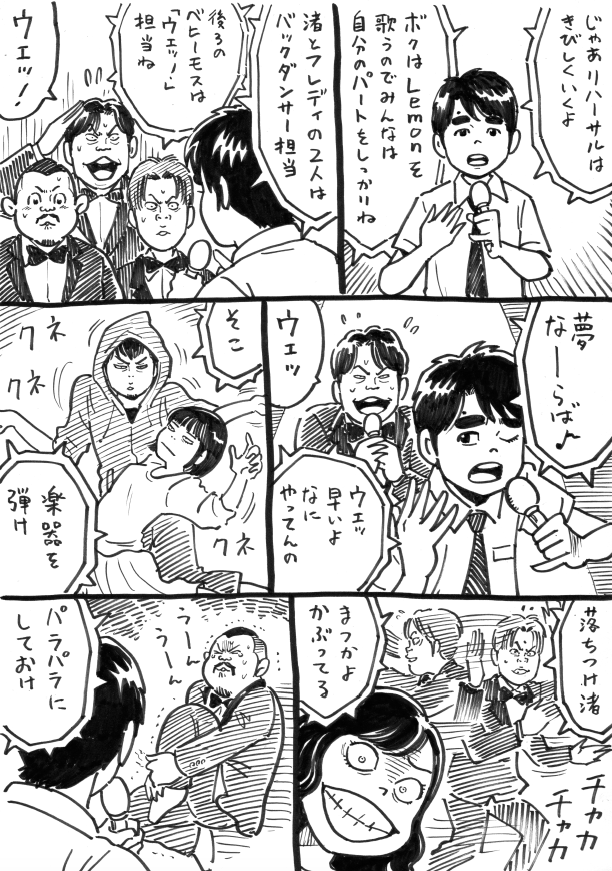Mリーグ漫画・番外編
〜 オフの日の巨人たち 〜

その13
「オーケストラ・ピテクス」 