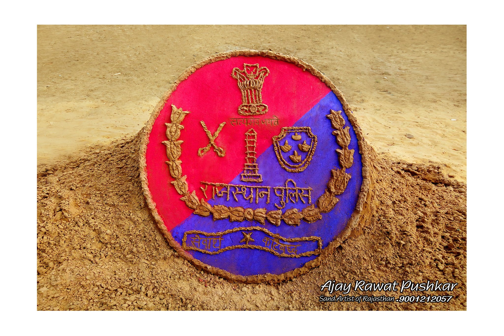 Rajasthan Police Constable Recruitment 2020: Vacancy 13142 Posts -  Government Jobs 2023