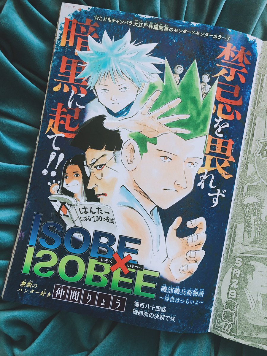 潘めぐみ Han Megumi そして ただいま T Co Aldoxwtrry ３年前のジャンプ Hunter Hunter 連載再開時のジャンプ いつ見てもジワジワくる この水彩画みたいなコピックの使い方が冨樫先生に寄せられていて秀逸 T Co Qnjuolyuby