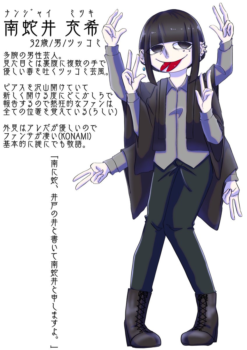 佐々木 創作thg 腕多めのピアスバチバチおじさん 佐々木 創作thg 腕多めのピアスバチバチおじさん