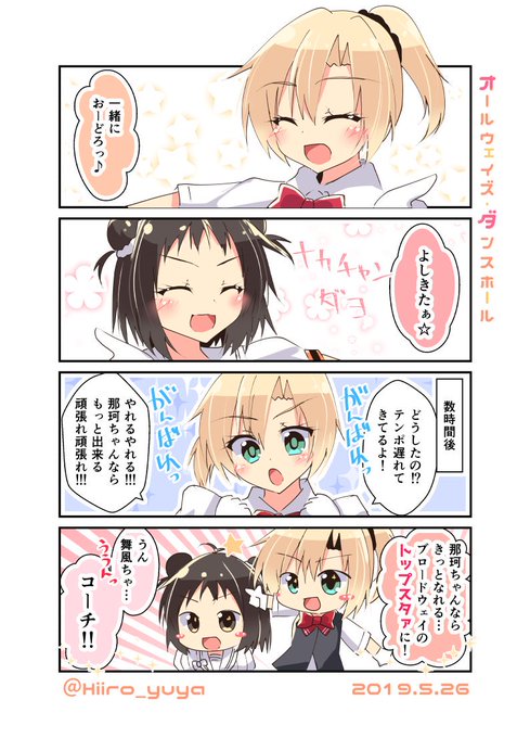 艦これ版深夜の真剣お絵描き60分一本勝負 を含むマンガ一覧 いいね順 304ページ ツイコミ 仮 艦これ版深夜の真剣お絵描き60分一本勝負 を含むマンガ一覧 いいね順 304ページ ツイコミ 仮