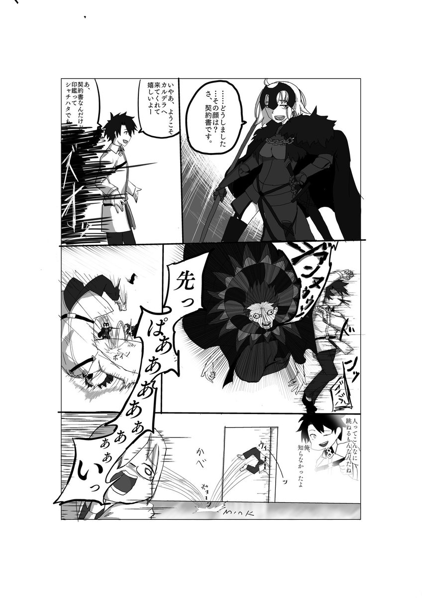 Fgo漫画