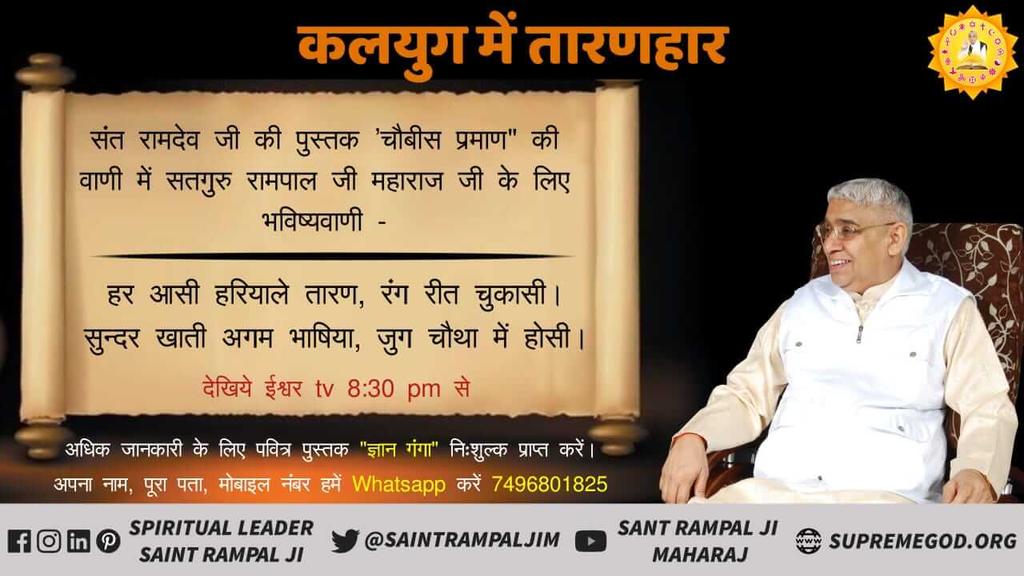 DeepakD335's tweet photo. तीसरे विश्व युद्ध को रोकेगा।
#WorldVictoriousSaint
@BeingSalmanKhan 
@RahulGandhi 
@BJP4India 
@SrBachchan 
@yadavhitesh960 https://t.co/rbZQCIW0oX
