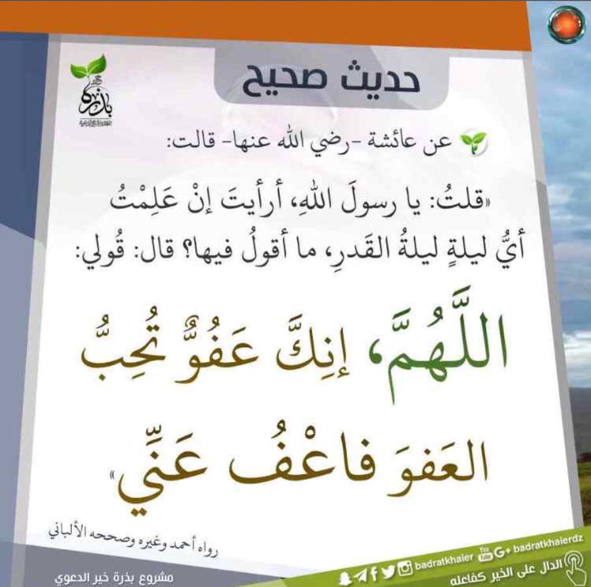 ouu9317's tweet photo. #ليلة_القدر_خير_من_ألف_شهر https://t.co/gjGt6xiPUT
