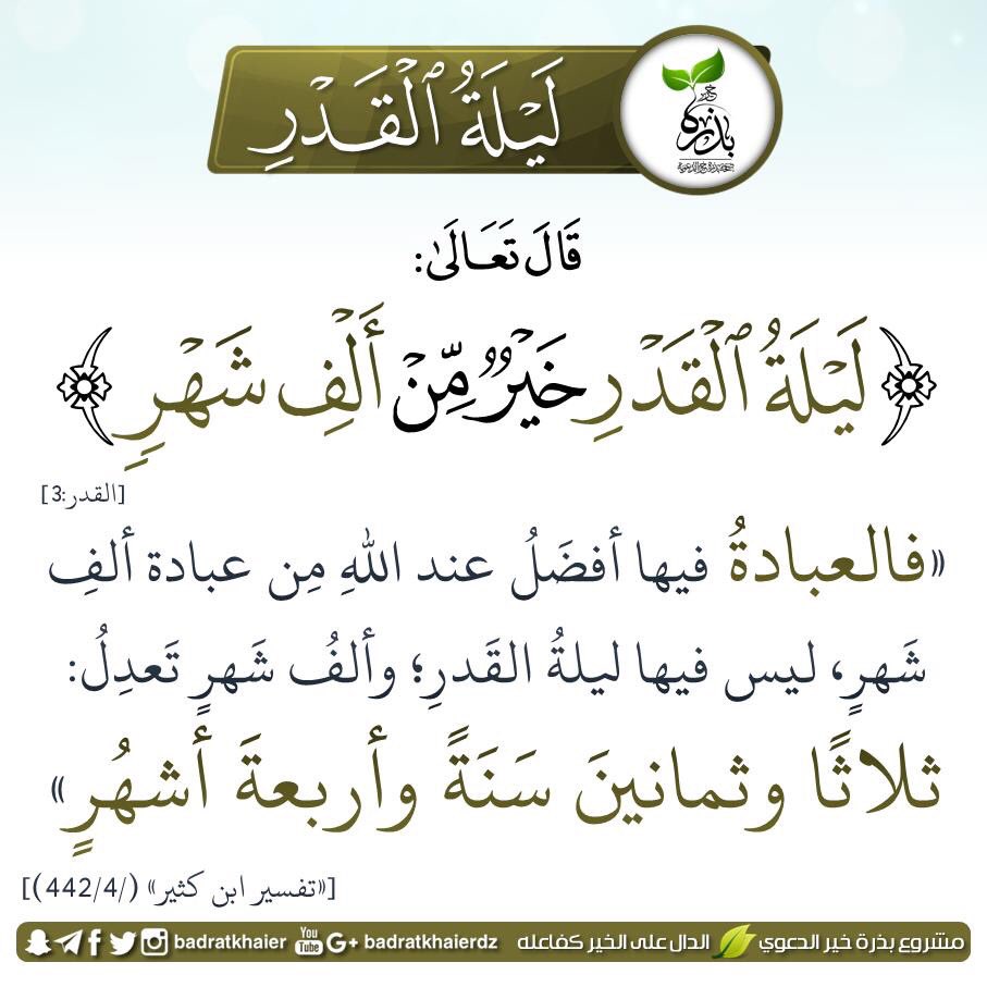 ouu9317's tweet photo. #ليلة_القدرِ https://t.co/HAPLvNNEEM