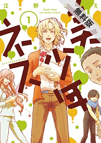 江野スミ先生作品全巻セット 少年漫画 Interativaconsultoria Com